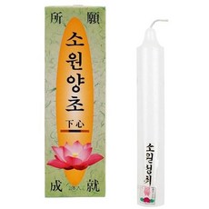 소원 2500호 일반 양초 2개입 촛불 절 캔들 woc+00065Fh, 1개