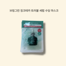 브링그린 징크테카 트러블 세럼 수딩 마스크진정 수분 트러블케어 시트팩, 4개입, 1개