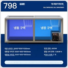 음식물냉동고 가정용미니냉동고 음식물쓰레기 초미니냉동고 서랍형미니냉동고 캐리어미니냉동고 음쓰 음쓰냉동고, 기본 모델명/품번, 798 이중 온도 유리문 동관