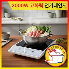 2000W 고화력 쾌속발열 1구 하이라이트 전기레인지, 프리스탠딩, 일반형