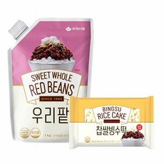 ★브랜드샵 행사★ 국산팥 빙수세트 (우리팥1kg+찹쌀빙수떡300g) /파우치팥, 1세트, 1300g