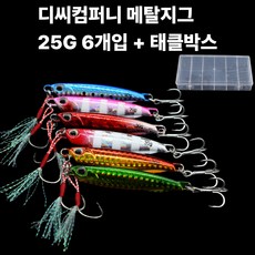 농어 삼치 우럭 갈치 풀치 양태 성대 광어 서프루어 디씨컴퍼니 메탈지그 25G 6개입 1세트, 6개