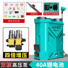 충전식 농약분무기 배낭형 전동 분사 20L 스프레이, 20L 4단 스위치/듀얼코어/40Ah리튬배터리, 1개