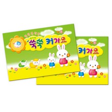 가꿈 원아수첩 일일연락장 쑥쑥커가요 영아용, 5개