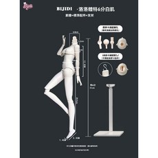 BJD娃娃素體 - 大胸裸娃 可動人偶, 1個, 洛洛躰【6分】【不含頭】,原脖卡