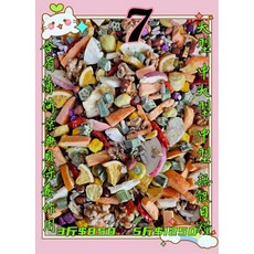 {集鸚社}7號 鸚鵡熟化日糧 中大型/中型 薄荷葉呼吸道保養 無殼主食, 1個, 7號x小包｛3斤｝小包裝