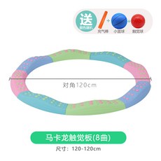 놀이기구 체력완구 어린이 플라스틱 통감 가정용 감각.훈련교구 단련 운동 유치원 헬스, 마카롱 촉각판(8곡) + 사은품 색상 랜덤, 1개