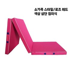 접이식 레자 매트 폴딩 윗몸일으키기 다용도 휴대용, 1개, P. 180x60x5 두꺼운 옥스포드 핑크