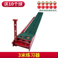 PGM 正宗實木室內高爾夫推桿練習器 傢庭/辦公室練習毯套裝組，果嶺練習墊，推桿毯，推桿訓練, 3m練習器（韓版天鵝絨）, 1個