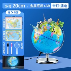 地球儀擺件 2023學生用 初中生 大號 3D立體 懸浮 兒童 AR 萬向 高清教學版