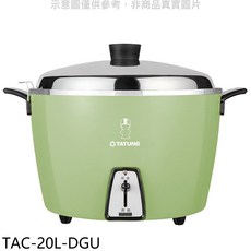 大同 TAC-20L-DGU 20人份 綠色電鍋