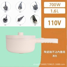 多功能旅行電煮鍋 蒸煮煎炒一體 700W, 白色電煮鍋110V / 2段位 無蒸籠 1.6L臺灣