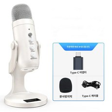 일상컴퍼니 Asmr마이크 아이돌 스탠드 asmr 보컬 강의 유선 노래 마이크 ZealSound-USB 콘덴서, 03 white, .