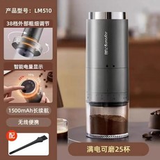 커뮤니티 커피 에스프레소 휴대용 무선 머신 USB 캠핑, LM510그레이[외부 굵기 조절 스마트 배터리 표시]