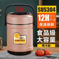 XANDO 304不鏽鋼保溫提鍋 1.5L 馬卡粉 分層結構保溫飯盒 便攜防溢餐盒, 1個, 馬卡粉保溫提鍋1.5L