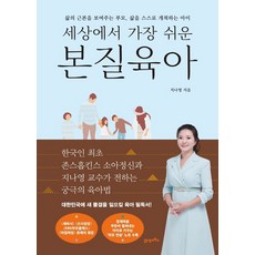 BOOK21 世界上最簡單的本質育兒, 21 Cbooks