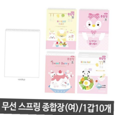 40매 무선 스프링종합장 초등 노트 스프링 학교 여자 문구 종합장 59000EA 1EA, 본상품