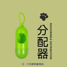 加厚1.2絲香味寵物拾便袋 搭配分配器, 1套, 1個裝, 綠色分配器