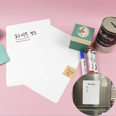 크기 A4 자석 부착식 화이트보드 1P 보드 고무 A4 자석 화이트 낙서