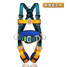 BinAn 五點式安全帶 防摔雙掛鉤快插安全繩套裝 高空作業, 1個, LH子母扣安全衣 無繩鉤