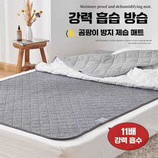 빨아쓰는전기매트 탄소카본 습기방지 매트 전기매트 제품 일본식 원적외선, 1개, 5. 퀼팅 그레이 슈퍼흡수섬유 (120x200)