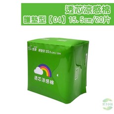 愛康衛生棉 透芯涼感衛生棉 日用/夜用, 1個, 透芯涼感棉｜護墊(15.5cm/20片)