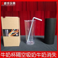 마술 도구 우유 사라지는 컵 무대 퍼포먼스 트릭 투명 마술컵, 부티크 우유 컵 + 판지 + 빨대, 세트, 1개