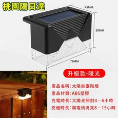 太陽能臺階燈 智能光控感應燈 庭園階梯照明, 超值特惠-買3送1