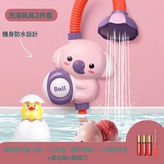 兒童洗澡玩具大象考拉電動花灑噴水戲水沐浴室, 1個, 洗澡玩具3件套電池版【女孩款】:一個