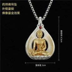 熱銷 吉祥平安佛 尼泊爾藏傳釋迦 阿彌藥師佛吊墜 長壽觀音財神 蓮花生師 文殊項鏈平安6*8, 藥師佛帶掛鏈, 1個