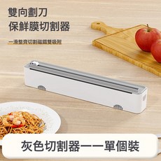 保鮮膜切割器磁吸壁掛式廚房專用撕錫紙保鮮膜盒套袋神器雙向滑刀, 1個, 升級款單個切割器:如圖