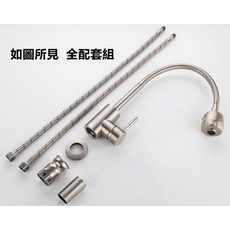 304不銹鋼 廚房冷熱水龍頭 7字造型 拉絲表面處理 無鉛水槽龍頭, 1個, K3043廚房萬向造型無鉛水槽冷熱水龍頭