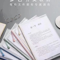A4拉鏈袋文件收納袋大容量科目分類袋辦公學生試捲資料透明文件袋, 1個, B6+【隨機色】1個01