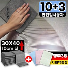 [안심소재] 얼띵스 더 커지고 물자국없는 초극세사 다용도 매직 행주, 10개