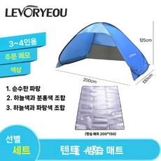 어린이 물놀이텐트 모래놀이 해변 원터치 상어텐트, G. 3~4인용 파란색 텐트+방수매트, 1개