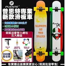 普恩特專業楓木加長滑板車 五件套 雙翹滑板, 1個, 藍粉風華