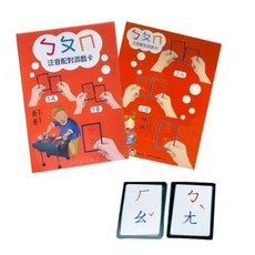 注音配對卡 ㄅㄆㄇ拼音配對遊戲卡(盒裝) 注音識字卡 ㄅㄆㄇ識字, 紅色, 1個