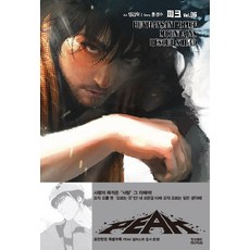 YoungsangPublishingMedia PEAK. 6：Bukhansan Police Mountains Rescue Squad, 影像出版媒體(影像筆記)
