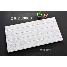 벽타일 데코타일 포인트타일 무늬타일 조각타일 바닥타일 도자기타일, 300x600, 1개, P30800