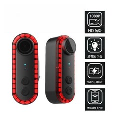 자전거 후방카메라 smart 후미등 MTB 로드자전거 안전등, 256GB 메모리 카드 제공