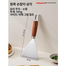 스테인리스 철판 요리용 평판 팬케이크 전용 주방 도구, 1개, 삼각형 주걱 소형