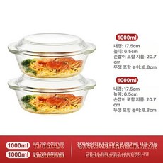 내열 유리 그릇 잔자레인지 샐러드 디저트 디저트볼 요거트볼, 1개, 2개 투명1000ml+1000ml 전자레인지/조리/냉장