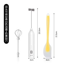 雙槍電動打奶泡器 咖啡打泡器 迷你奶泡機 牛奶攪拌器 手持無線打發器 烘焙攪拌棒 電動打蛋器, 【套餐·經典白】奶泡器❤️贈刮刀+攪拌頭