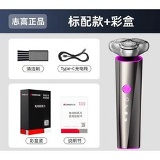 Chigo 志高 智能數顯三合一禮盒裝電動刮鬍刀, 標準款【無數顯】