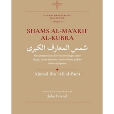 (英文圖書)Shams al-Ma'arif al-Kubra: The Complete Sun of Divine Knowledge: Letter Magic L... 平裝版, Independently Published, 英文