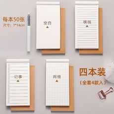 簡約復古牛皮色小本隨身便攜手帳記事本學生便籤本時間計劃本, 4本裝 橫線/空白/計劃/網格, 1個
