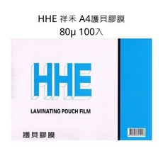 HHE 祥禾 A4護貝膠膜 80μ 100入, 詳見包裝