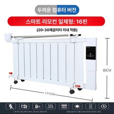 넘달 라디에이터 가정용 소형 사무실 욕실 미니, 16노즐 3단 버전 터치 리모컨, 기본 모델명/품번