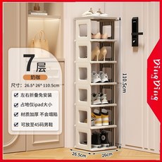 【6H出貨】鞋櫃 鞋架 折疊鞋架 組裝鞋架 多層鞋架 省空間鞋子收納 宿舍可折疊鞋櫃 鞋子收納盒折疊式, 7層1列 奶咖色（兩件需宅配）【最高质量,如圖, 1個