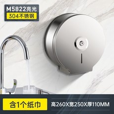 莫頓 不銹鋼 大捲紙盒 厠所大盤紙巾盒, 1個, 亮光304不銹鋼+捲紙